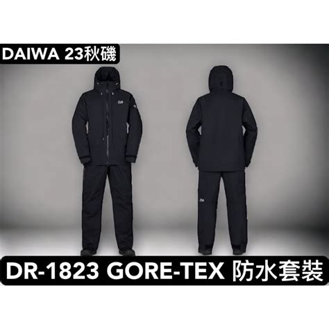 海天龍釣魚用品~daiwa 23年 Dr 1823 Gore Tex 防水套裝 套裝 蝦皮購物