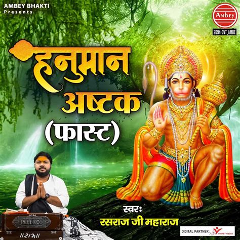 ‎hanuman Ashtak Fast Single By Rasraj Ji Maharaj On Apple Music