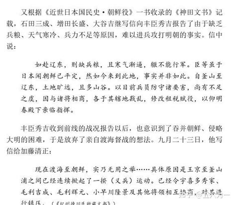 万历朝鲜战争：一场明军“败多胜少”战争背后的战线南移问题解析 知乎