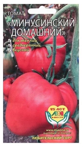 ПОСТУПИЛИ ТОМАТЫ !!!!!!!! МИНУСИНСКИЙ ДОМАШНИЙ. Томат Минусинский ...