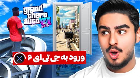 تمام راز های جی تی ای وی تست کردبلاخره جی تی ای 6 اومد YouTube