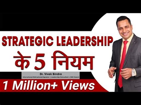 Strategic Leadership Leadership Training Video In Hindi By