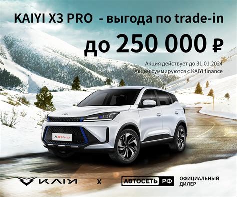 KAIYI Уфа | Купить автомобили Каи у официального дилера