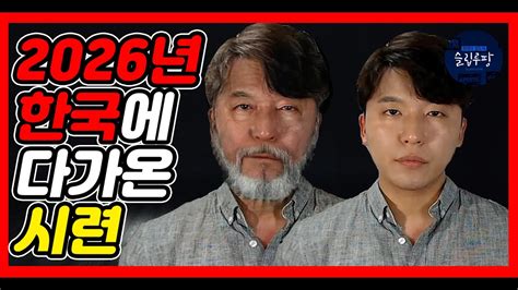 2026년 초고령사회 진입이 확정된 대한민국의 미래 Youtube