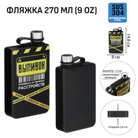 Фляжка для алкоголя Мастер К 010833456: купить за 800 руб в интернет ...