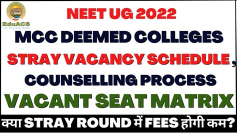 NEET UG 2022 MCC DEEMED COLLEGES STRAY VACANCY SCHEDULE कय STRAY