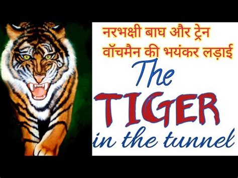 The Tiger In The Tunnel By Ruskin Bond Hindi Explanation The Tiger