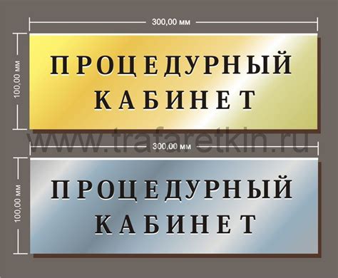 ТАБЛИЧКИ ДЛЯ ДВЕРЕЙ ПОД МЕТАЛЛ