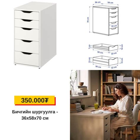 ИКЕА Монголд