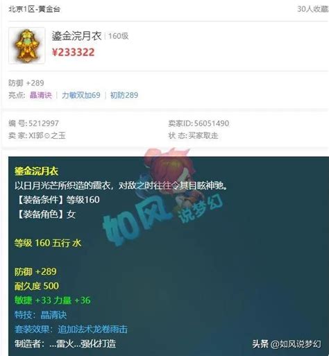 夢幻西遊：珍寶閣魚總更新極品3速度戒指，白總買5輪車諦聽 遊戲内參