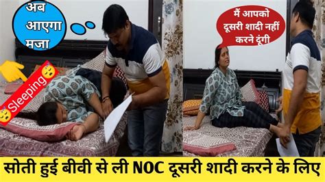 Dusri Shadi Ke Liye Patni Se Liya Noc Prank On Wife Prank Gone