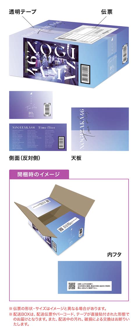 楽天ブックス 【楽天ブックス限定配送box】【楽天ブックス限定先着特典】time Flies 完全生産限定盤 3cd＋blu Ray＋付属品アクリルジャケットコースター 乃木坂