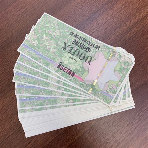 0008 【未使用品】 商品券 1000円券×21枚 額面21000円分 まとめて／全国百貨店共通 三越 大丸 金券 ギフト券 ギフト券