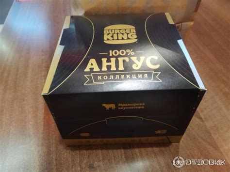Ангус шеф бургер кинг фото