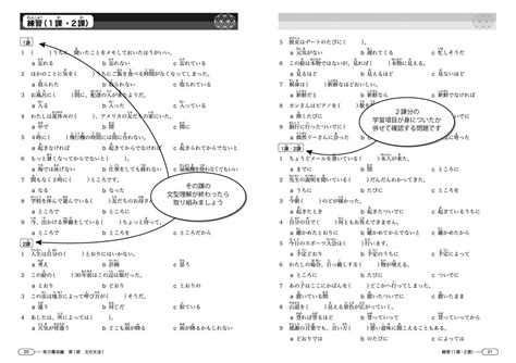 もっと知りたい『新完全マスター文法 日本語能力試験』授業のポイント ―「n3」レベルの授業例をご紹介― 3a Plus