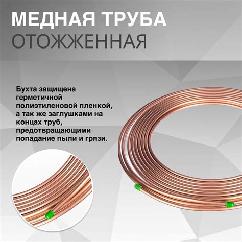 Медная труба 1/2" (12.7x0.81x15м) - купить с доставкой по выгодным ...