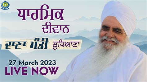 Dharmik Diwan Dana Mandi Ludhiana 27 March 2023 Sant Baba