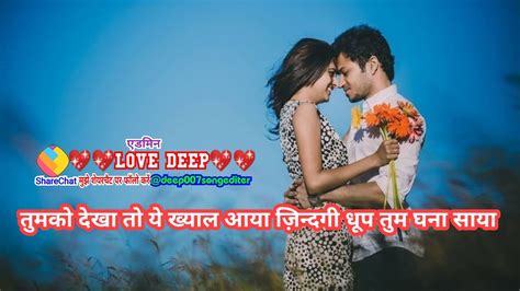 😍 तुमको देखा तो ये ख्याल आया ज़िन्दगी धूप तुम घना साया ️💜 • Sharechat