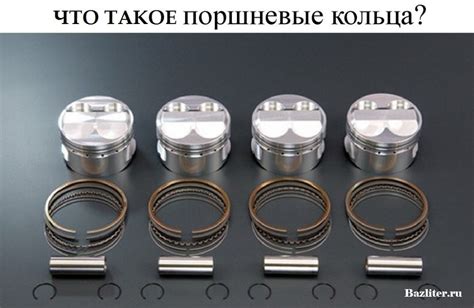 Как ставить маслосъемные кольца: Как ставить наборные поршневые кольца ...
