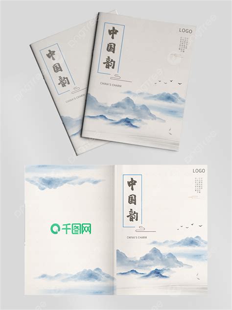 Landscape Chinese Style Album Cover Template Download on Pngtree