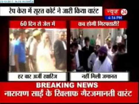 Surat Court Issue Non Bailable Arrest Warrant Against Narayan Sai Youtube