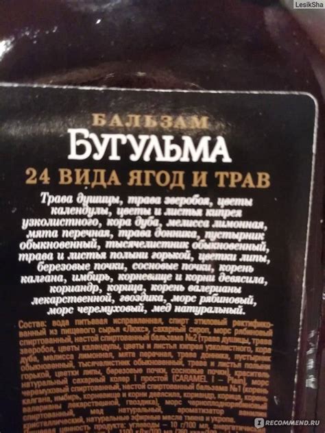 Инструкция по применению бальзама Бугульма