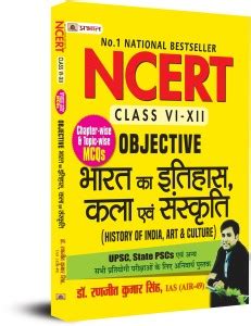 Ncert Objective Bharat Ka Itihas Kala Evam Sanskriti History Of India