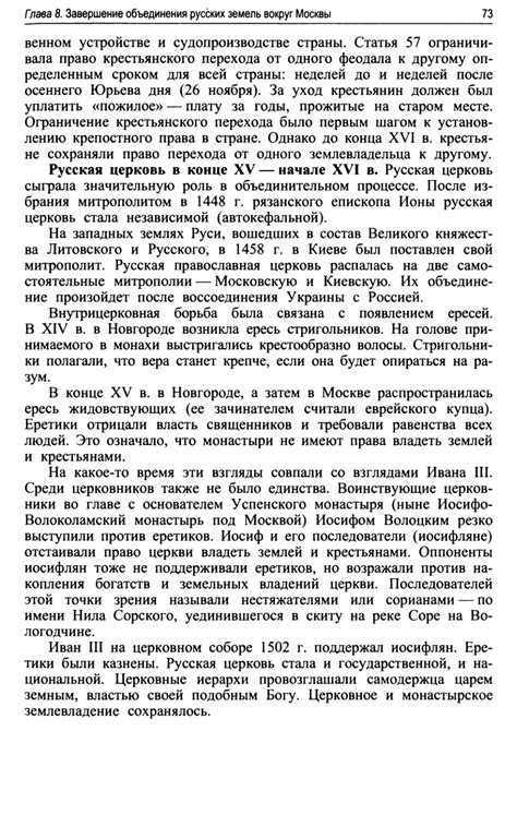 История России. - Орлов А.С. - 2018