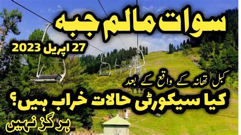 Is It Safe To Visit Swat Beautiful Places Of Swat Kalam Malam Jabba