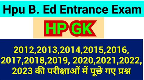 Hpu B Ed Entrance Gk To All Previous Year Gk Questions Hpu