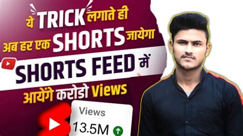 Shorts डालते ही Boom 💥new Trick Shorts Video Viral Kaise Karen How