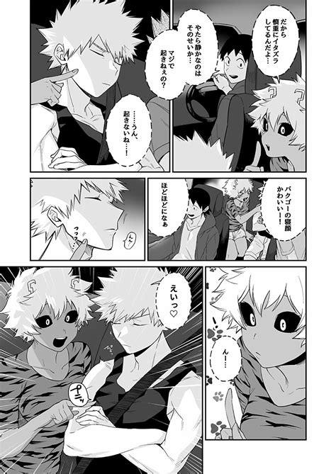 Maneki Neko Car Sex Boku No Hero Academia Dj JP Gay Manga HD Porn Comics