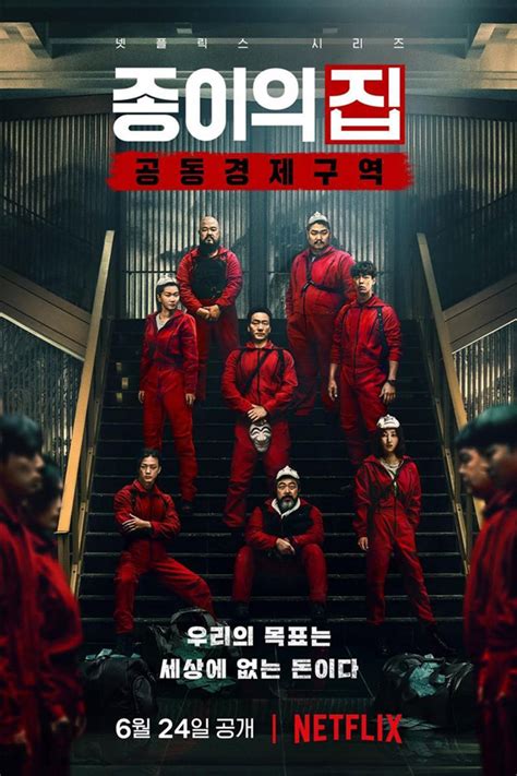 La casa de papel Corea Sinopsis Tráiler Reparto y Curiosidades