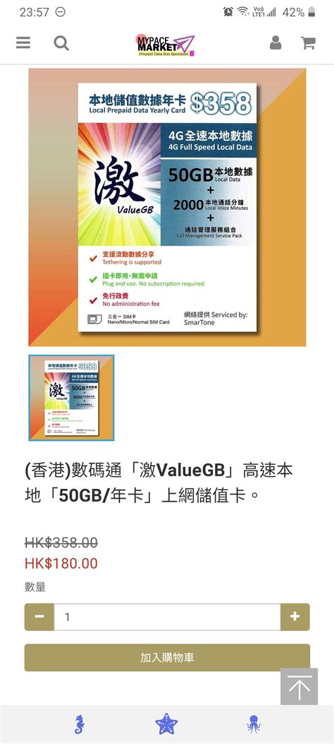 有冇人用過4g本地上網儲值卡 電訊台 香港高登討論區