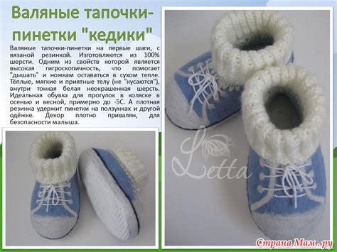 Летние валенки-пинетки. - Валяние - Страна Мам