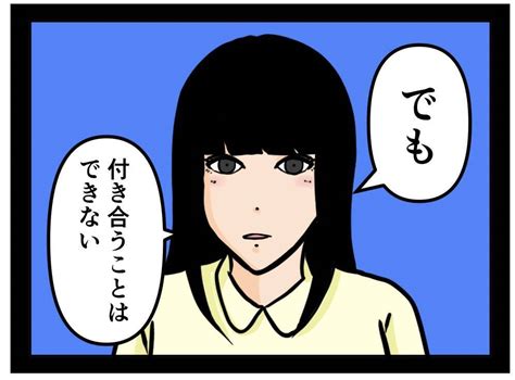 【漫画】「先輩と後輩」のビジネス関係を強調交際を断る【推しの秘密を暴露します Vol36】 エキサイトニュース