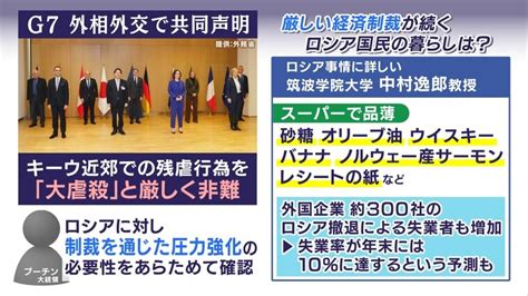 【専門家解説】経済制裁強まる「ロシア」国民の暮らしは？スーパーで”砂糖”や”バナナ”など品薄 買い占めの動き『レシートの紙』入らず営業でき