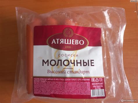 Сосиски Атяшево Молочные - «Хороши в запеканках» | отзывы