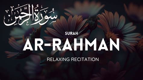 Surah Rahman Surah Th Ajr E Azeem Youtube