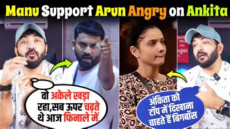 Manu Punjabi Support Isha Arun Manu Angry On Ankita Lokhande In