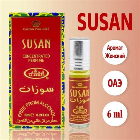 Арабские роликовые масляные духи женские Susan из ОАЭ 6 мл - купить с ...