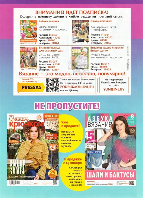 Вязаная одежда для солидных дам №6 2021. Обсуждение на LiveInternet ...