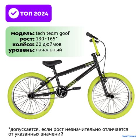 Детский трюковый BMX велосипед TechTeam с прочной стальной рамой ...
