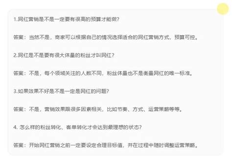 这才是网红营销的正确打开方式，打破你的营销推广困境 每日头条