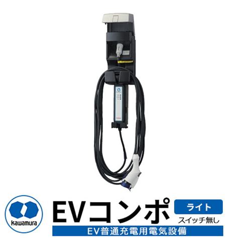 日東工業 Ev充電コントロールボックスホルダー Pit C3 Evl K L Ev Phv充電用電気設備 ライトベージュ 壁付けタイプ 3色