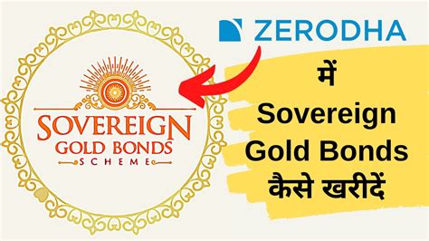 Purchasing Sovereign Gold Bonds In Zerodha A Step By Step Guide