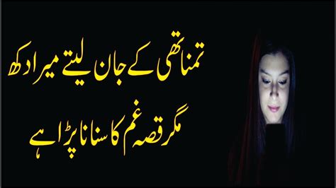 Sad Urdu Ghazal Emotional Sad Ghazal Urdu Sad Poetry Youtube