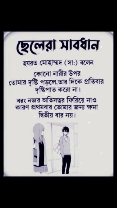 ইসলামিক ভিডিও ️ ️হে আল্লাহ আমাদের সবাইকে বোঝার তৌফিক দান করো আমিন। ️🥀