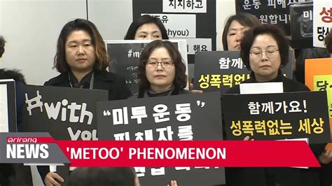 Metoo Movement Reshaping Roots Of Korean Society Youtube