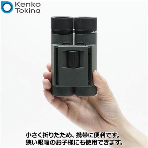 ケンコー・トキナー 双眼鏡 Kenko ウルトラビュー Ex Pocket 10×25 【送料無料】 4961607407011 写真